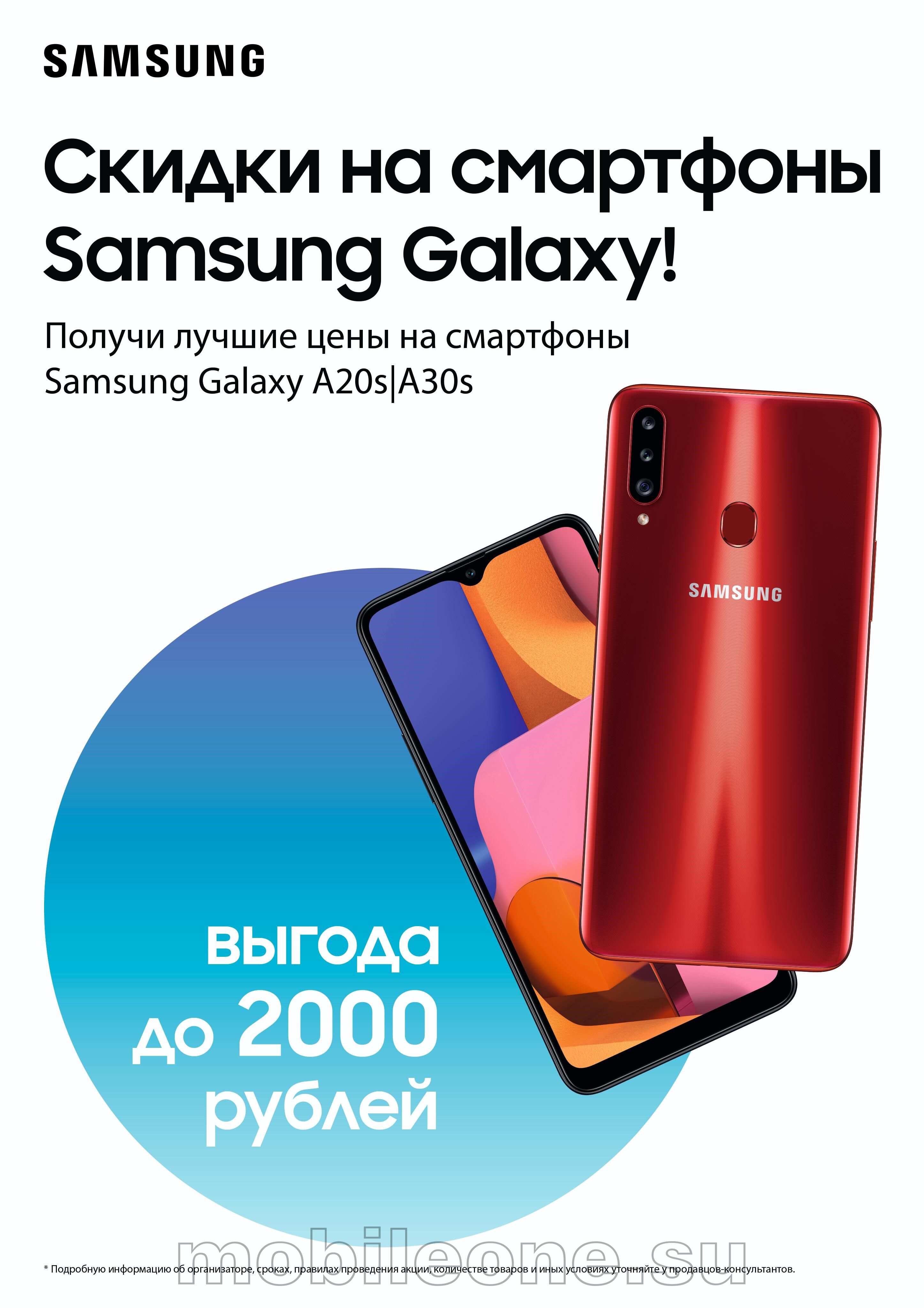 Купить Смартфон Samsung Galaxy A20s 32 ГБ Red в Москве